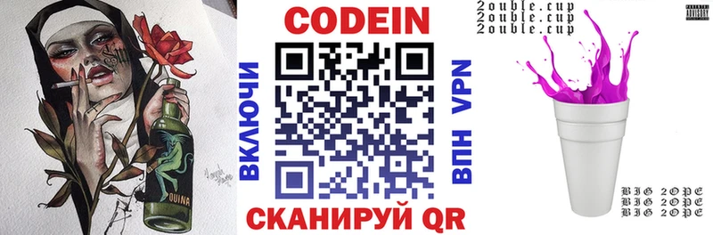 kraken онион  дарнет шоп  Чистополь  Кодеин напиток Lean (лин) 