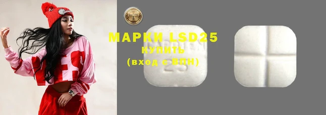 марки lsd Арсеньев