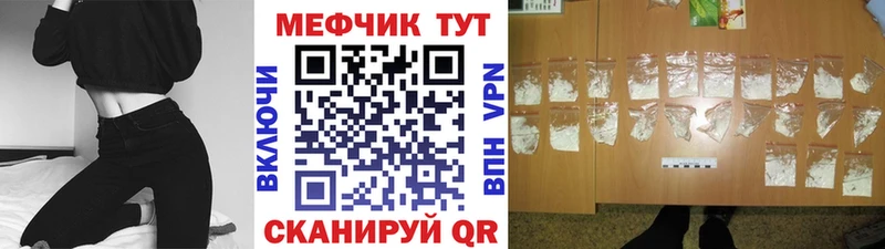 мега ССЫЛКА  купить наркотики цена  Чистополь  МЕФ мука 