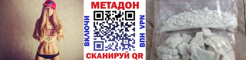 Метадон methadone Чистополь